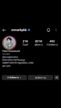 ศิลปินคนโปรด