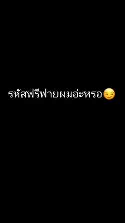 รหัส FF.