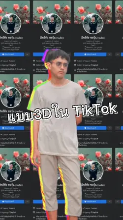 แม่แบบ3มิติ ฮิตๆ