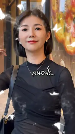 ทดสอบฟอนต์