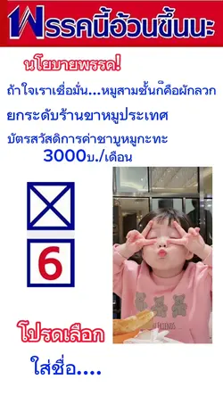 มาใช้อันนี้กันทุกคน