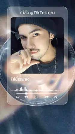 1 รูป แผ่นเสียงเพลง