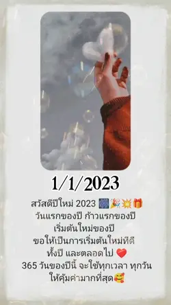 ปีใหม่ไปเที่ยวไหนกัน