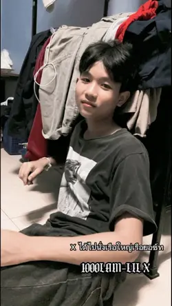 1รูป โทน 1000LAM