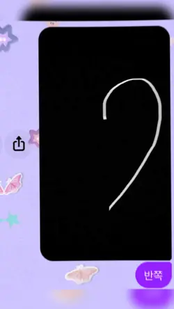 반쪽 하트를 채워줘