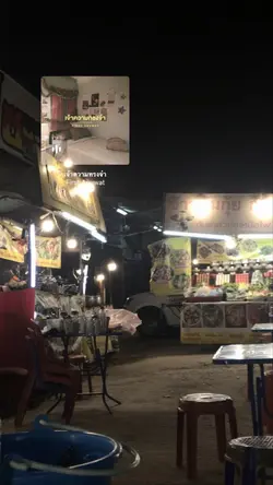 เราก็แค่แยกย้าย🧤