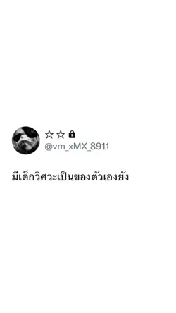 วิศวะ💋