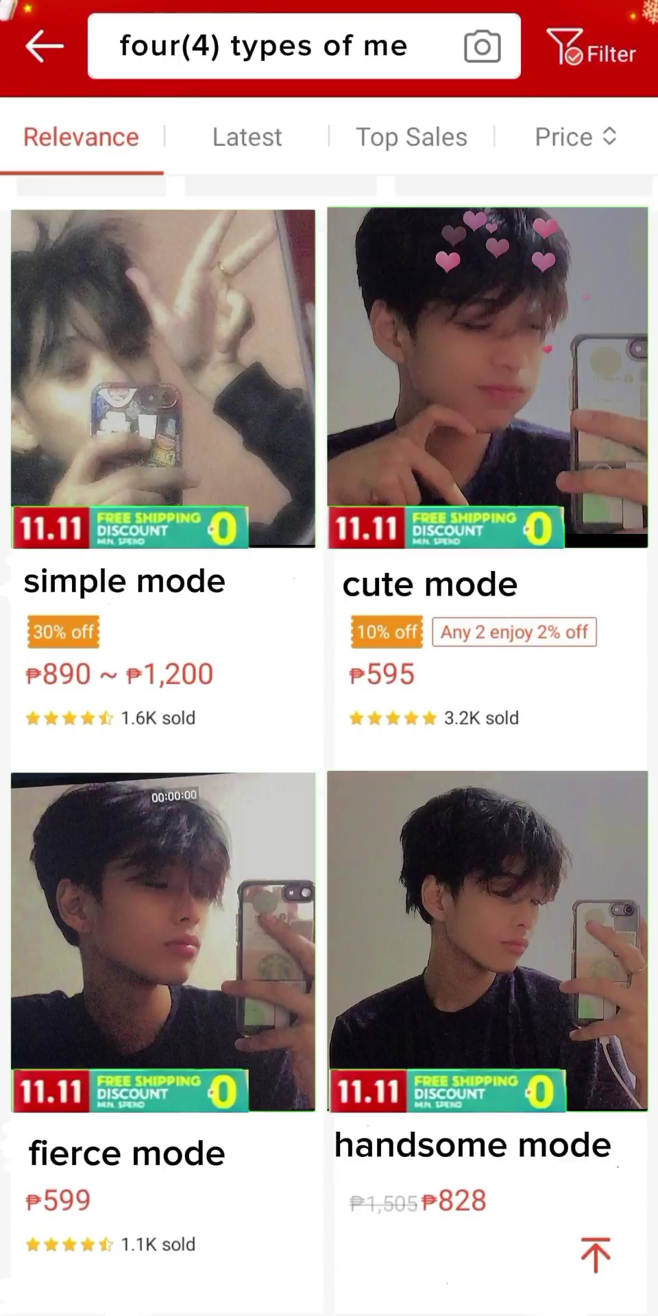 나의 네 가지 유형 