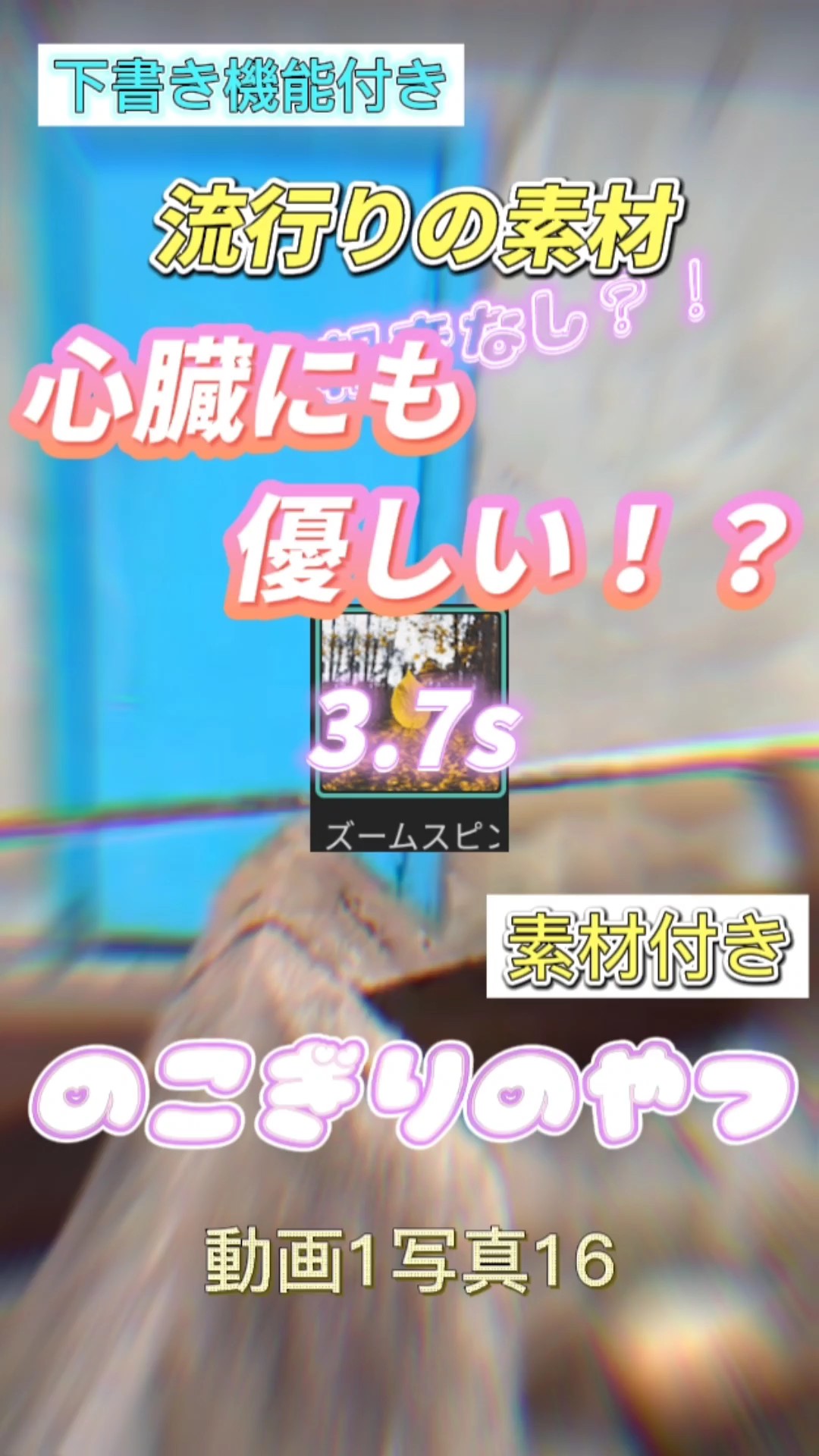 警報音なし？！のこぎりのやつ