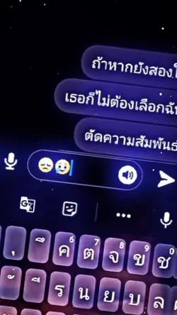 แชท+เพลง