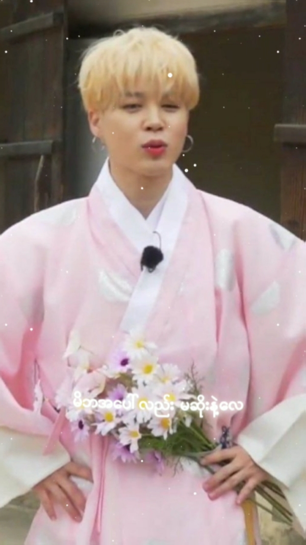 ခလေး"လိုချစ်စရာ