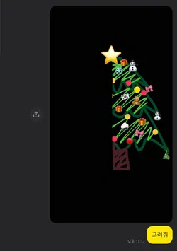 트리 반쪽 채우기.ᐟ 