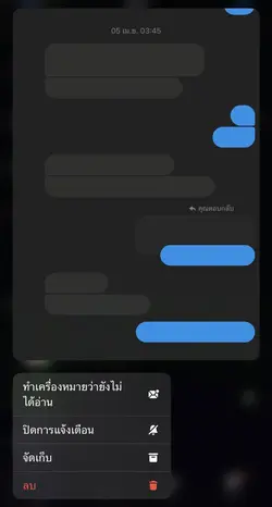 ยังคงเก็บมันไว้😔
