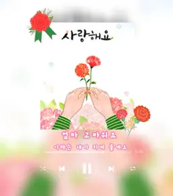 어버이날 템플릿