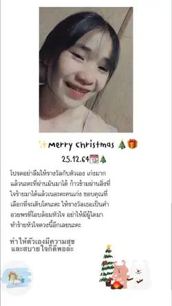 Merry Christmasค้าบทค
