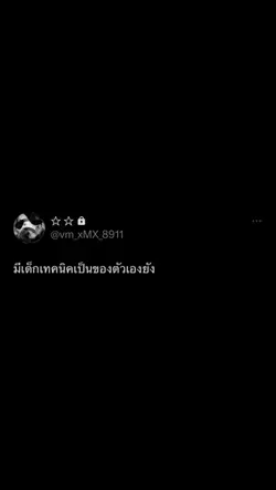 🩻เด็กเทคนิค