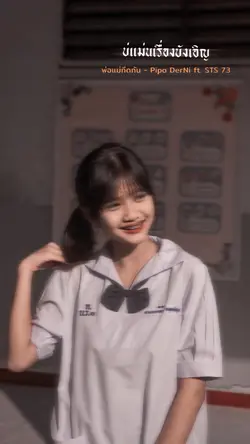 บ่แม่นเรื่องบังเอิญ