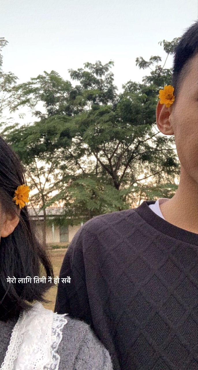 मेरो लागि तिमी नै हो सबै