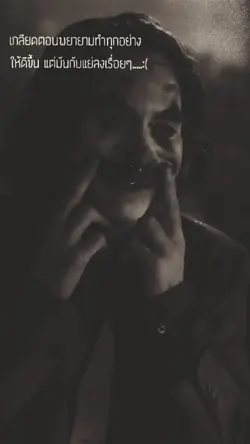 แย่ลงเรื่อยๆ