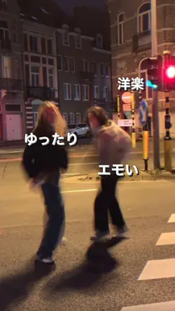 日常