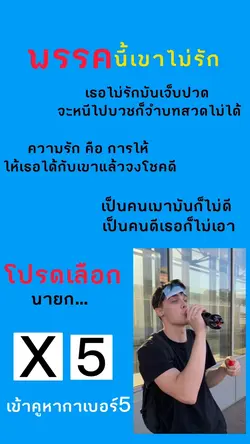 พรรคนี้เขาไม่รัก