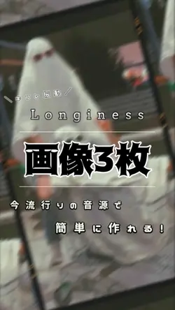 Longiness