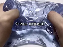 전 오늘도 가면을 씁니다