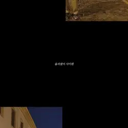 사이렌-호미들