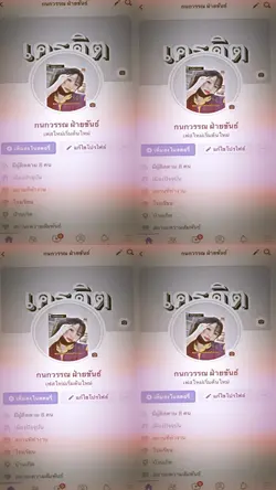 4ช่อง4คนที่ฮิตๆในTikTok