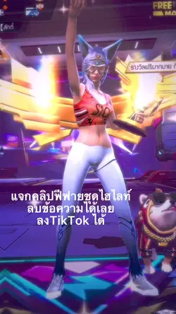 แจกคลิปน้าบบบบ