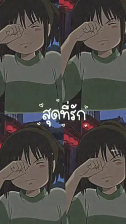 แฟนเทอชื่อไร!!!