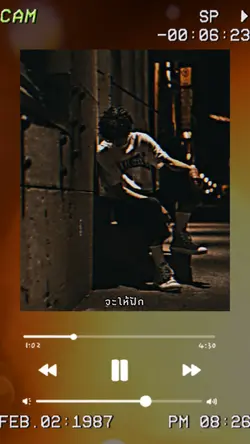 ไม่สนโลก//