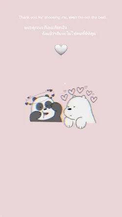 ขอบคุณนะ