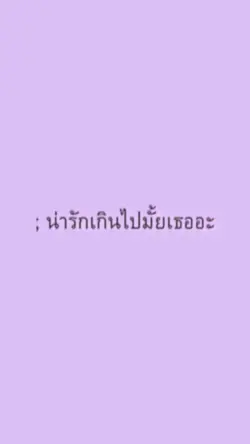คลั่งรัก 😻💖