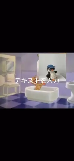 ジェリー