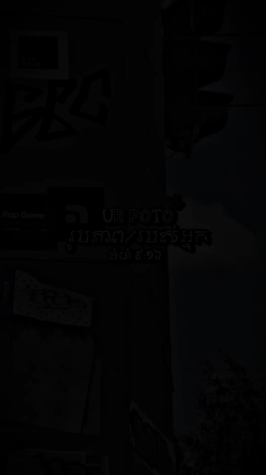 បទអេម