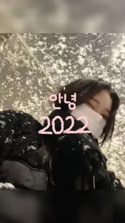 2022년 안녕.. 2023년 안녕!