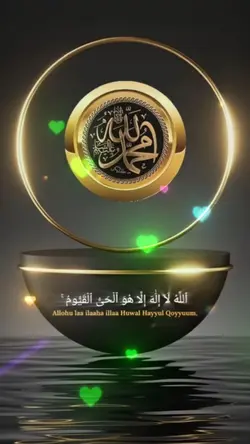 Ayat Kursi