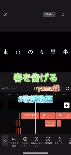 春を告げる yama様