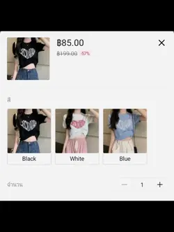 ขายของ