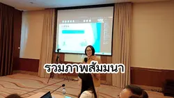 รวมภาพสัมมนา