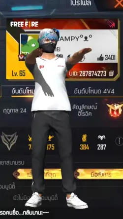 3Dเท่ๆ