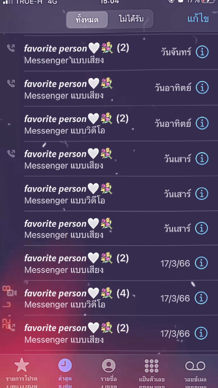 ระหว่างทาง🫶🏻