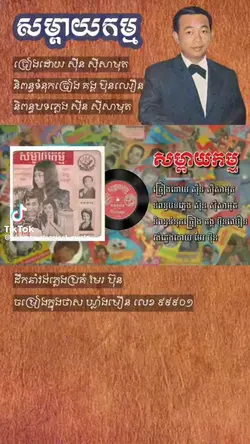 សម្ពាយកម្ម