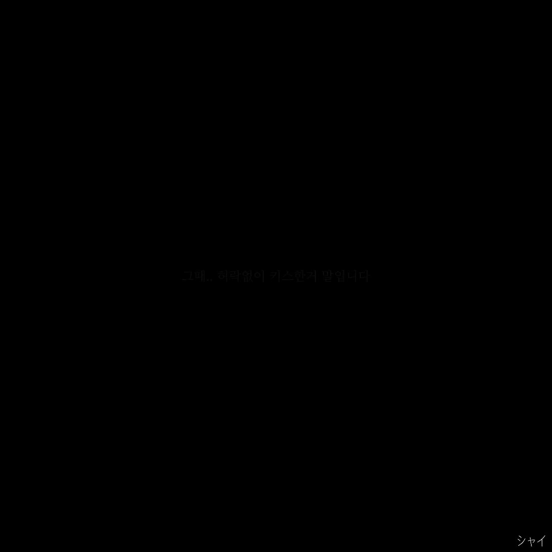 태양의휴예 휴닝카이 ver.