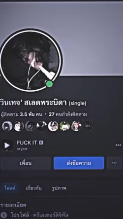 มาแรงในติ๊กตอก