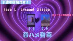 have l crossed  lineeee