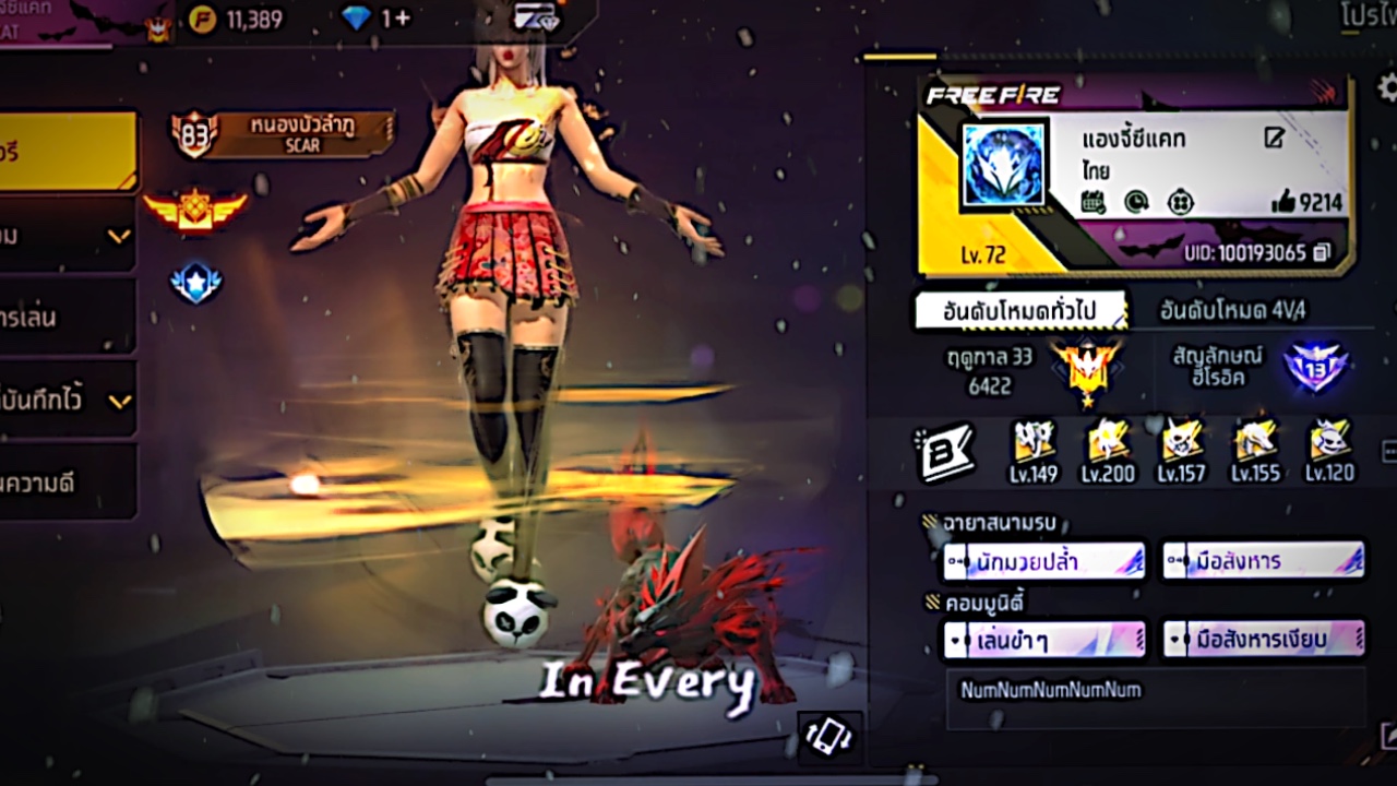 อดีต-ปัจจุบัน