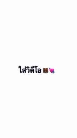 -หนูอยากได้-