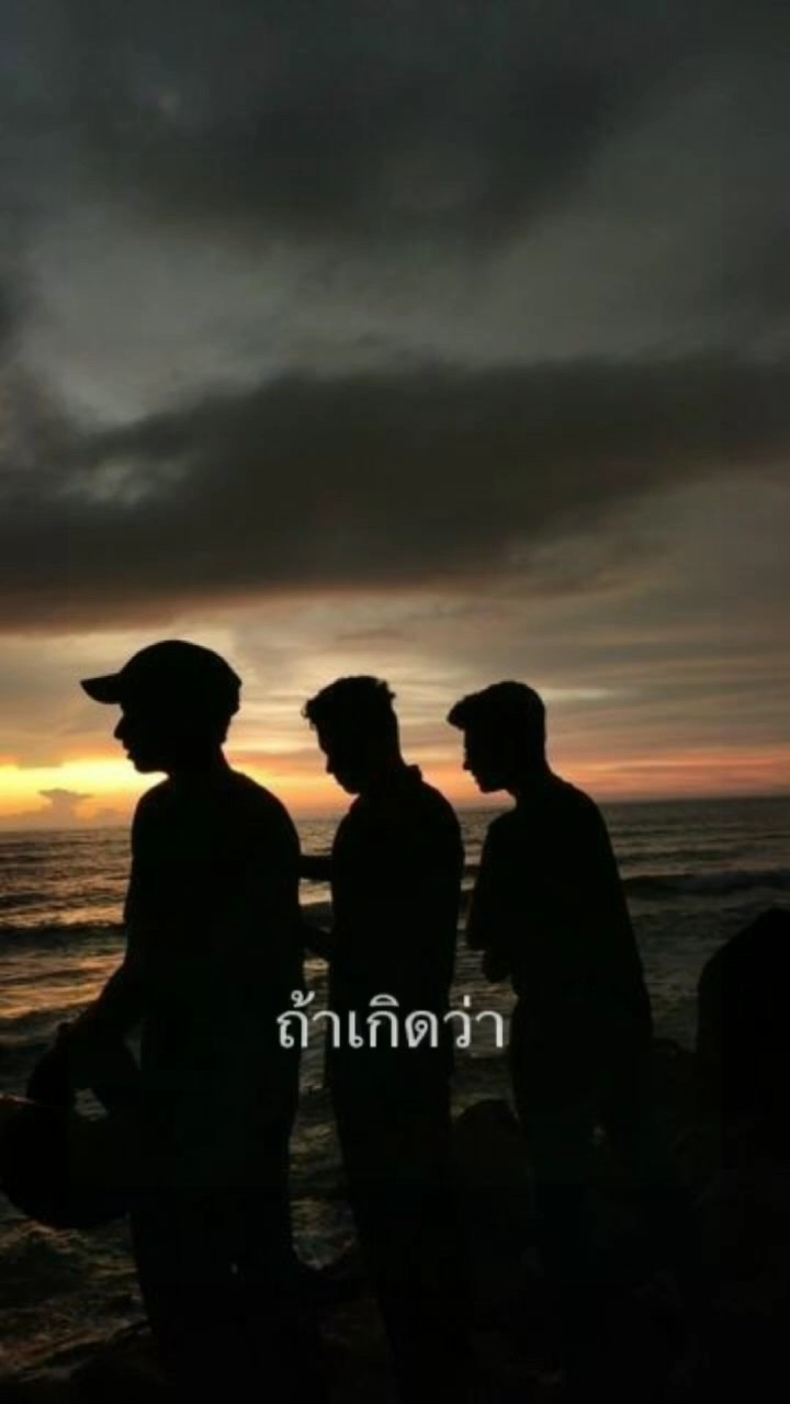 เพื่อน​กัน​ตลอดไป​